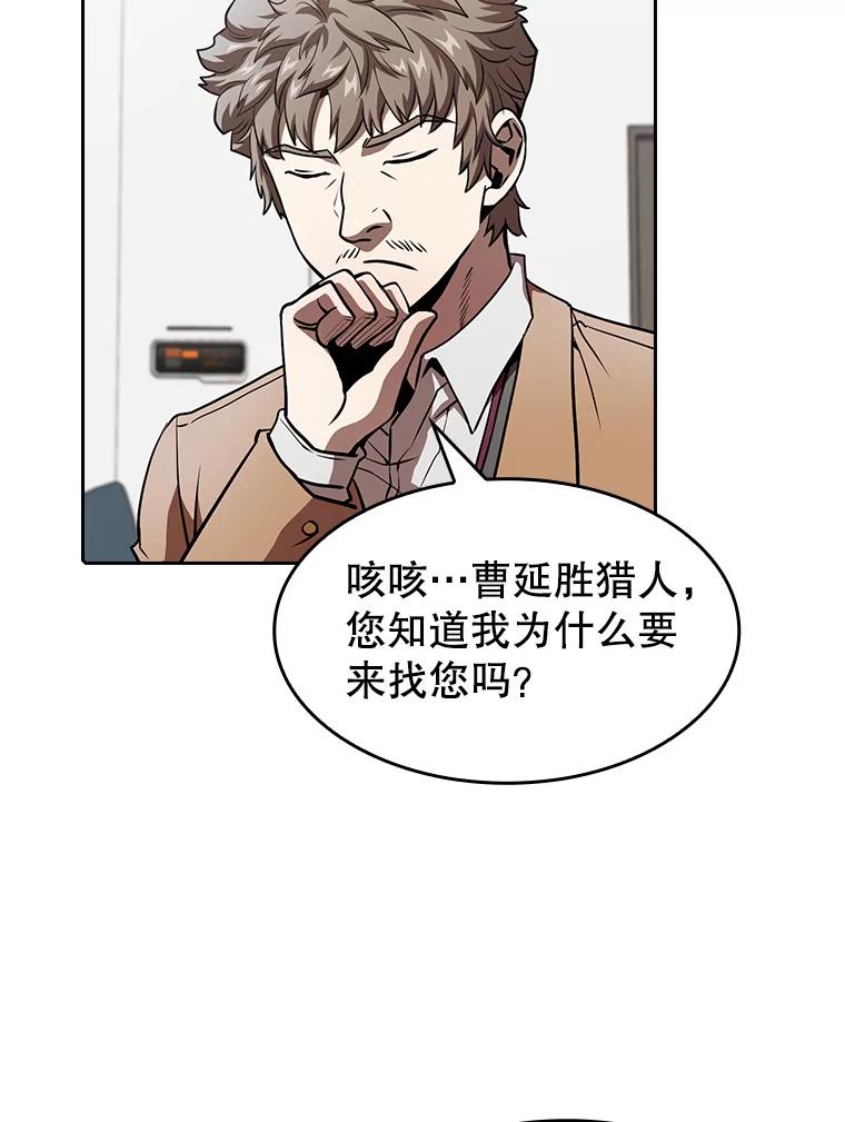 《从地狱归来的圣座》43.一招制胜 第23页