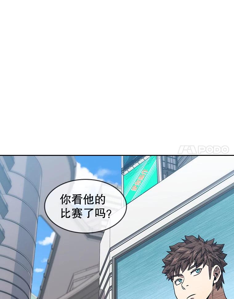 《从地狱归来的圣座》43.一招制胜 第100页