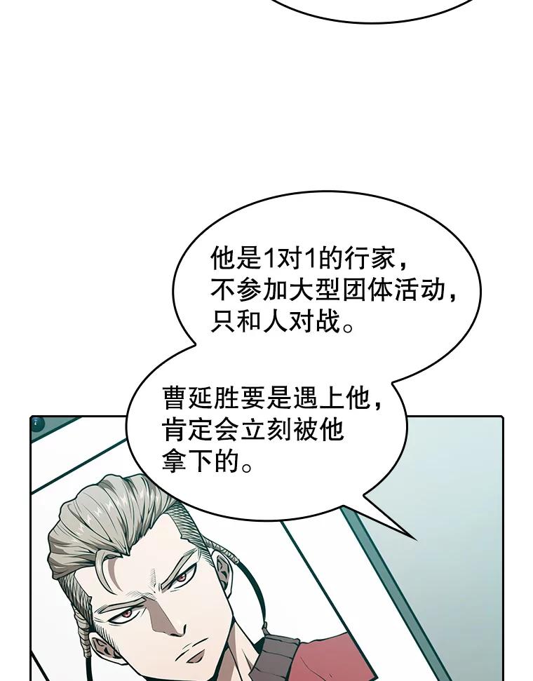 《从地狱归来的圣座》43.一招制胜 第104页