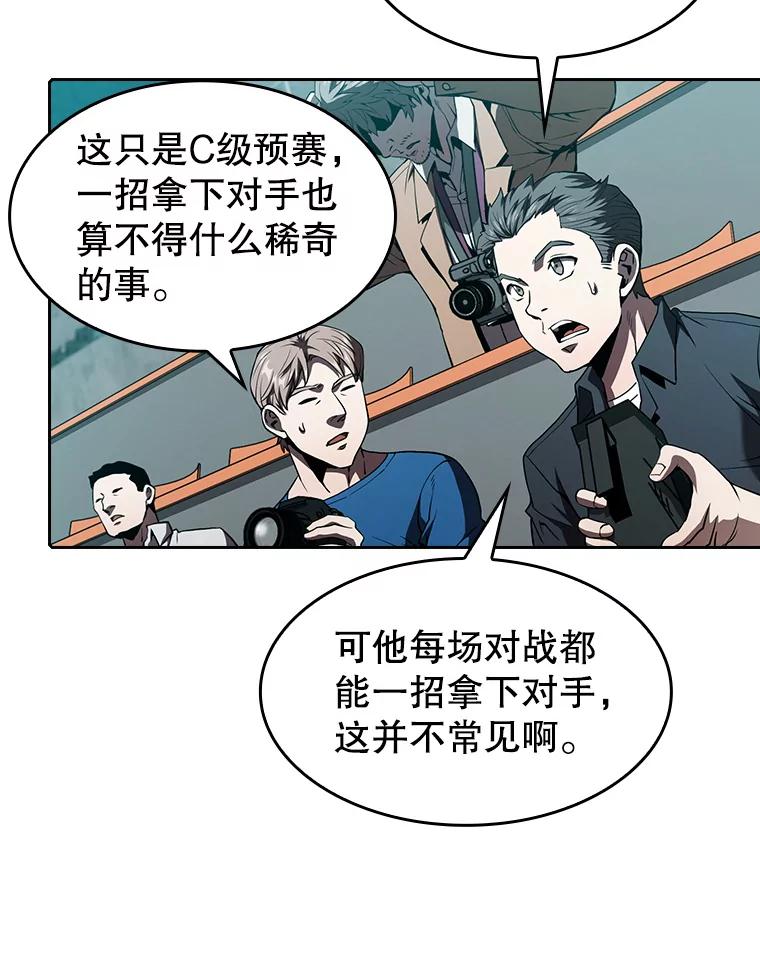 《从地狱归来的圣座》43.一招制胜 第99页