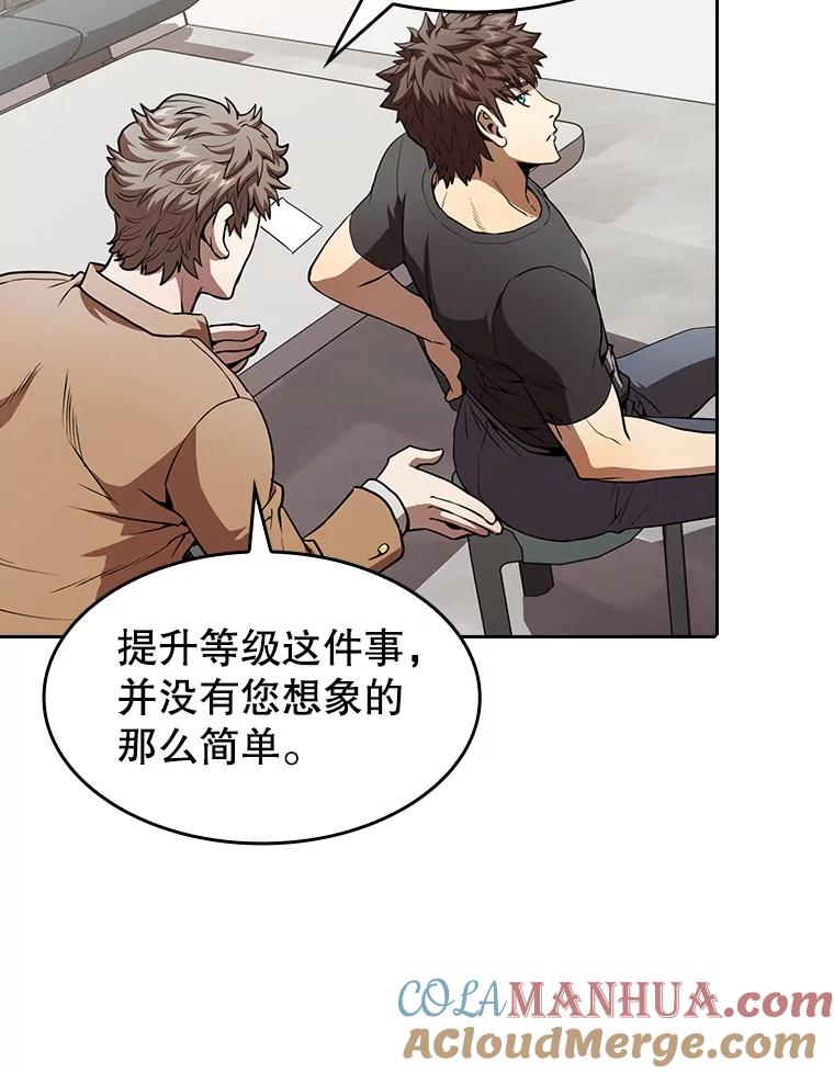 《从地狱归来的圣座》43.一招制胜 第37页