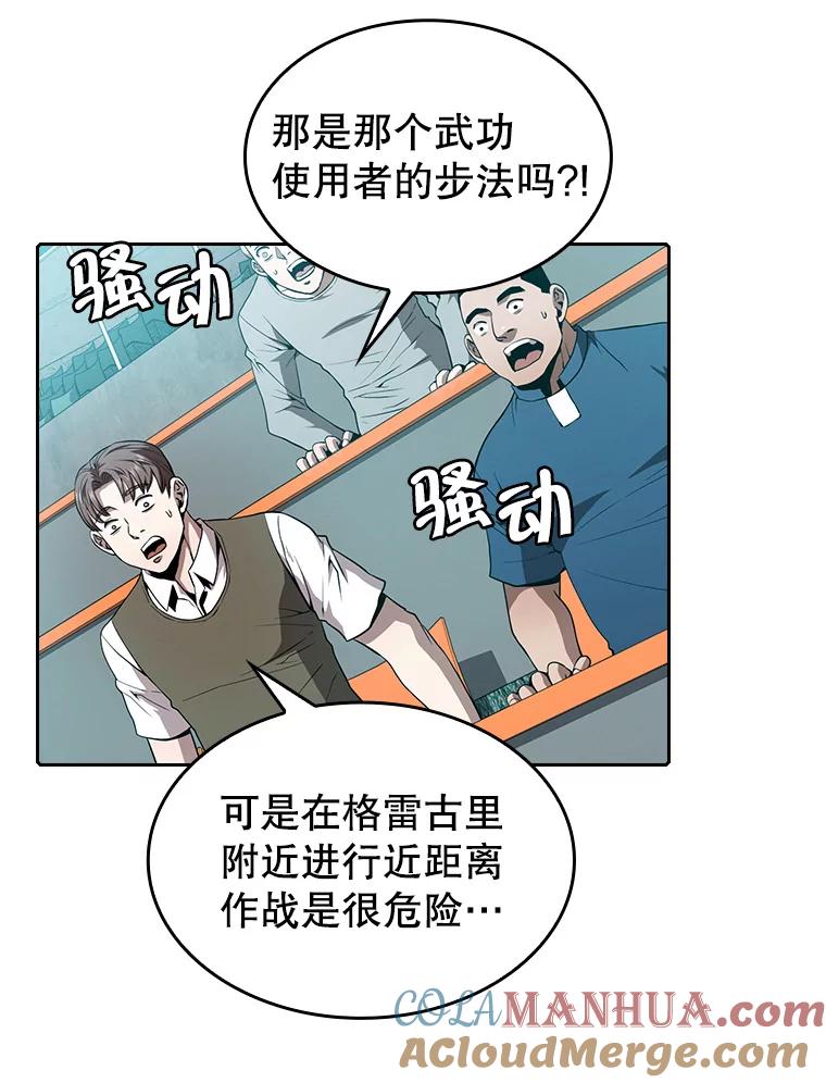 《从地狱归来的圣座》43.一招制胜 第85页