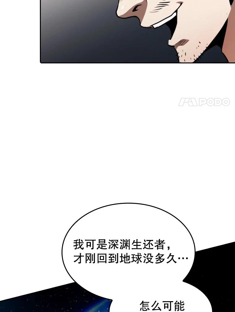 《从地狱归来的圣座》43.一招制胜 第28页