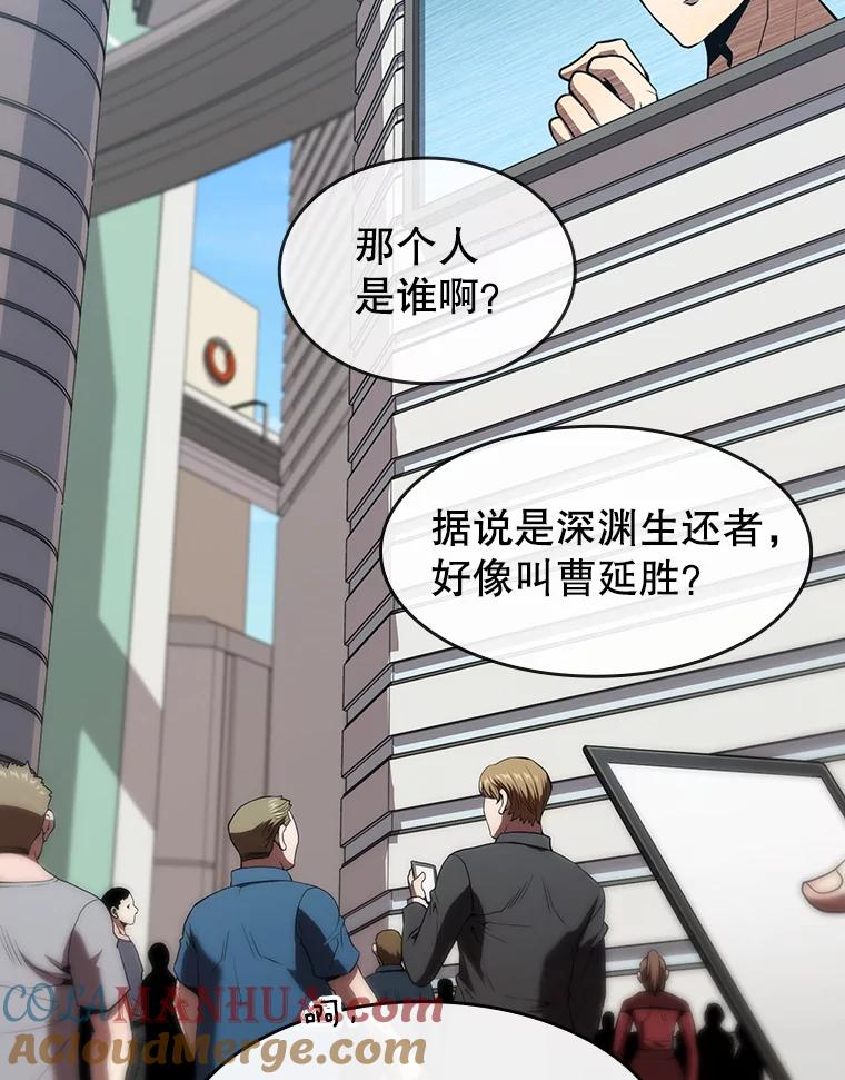 《从地狱归来的圣座》43.一招制胜 第101页