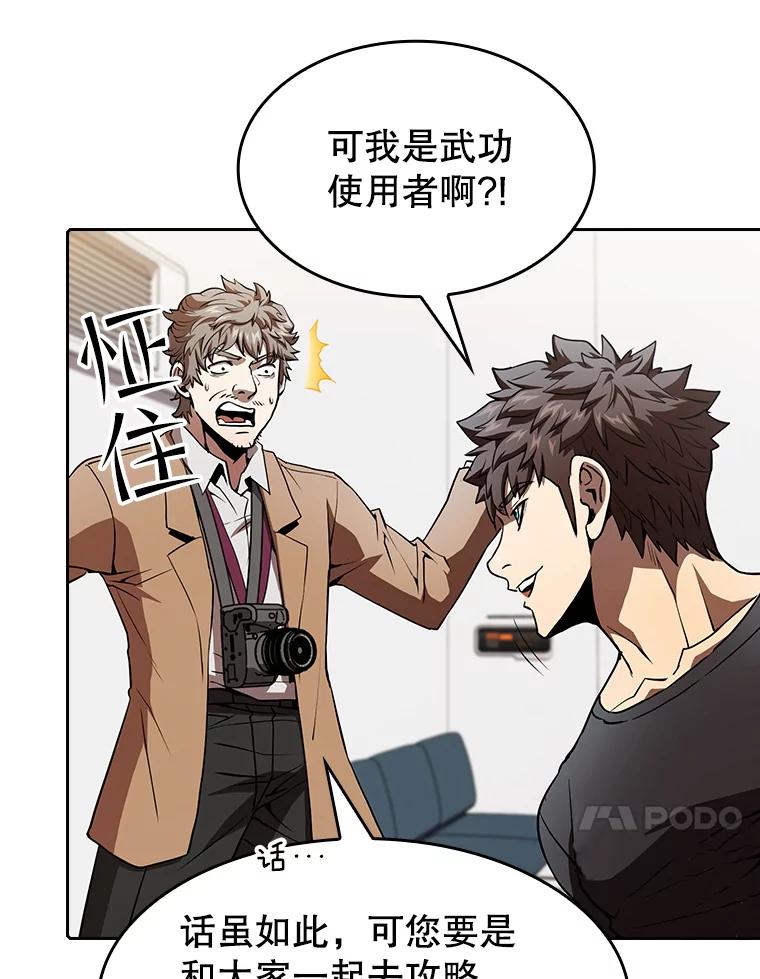 《从地狱归来的圣座》43.一招制胜 第34页