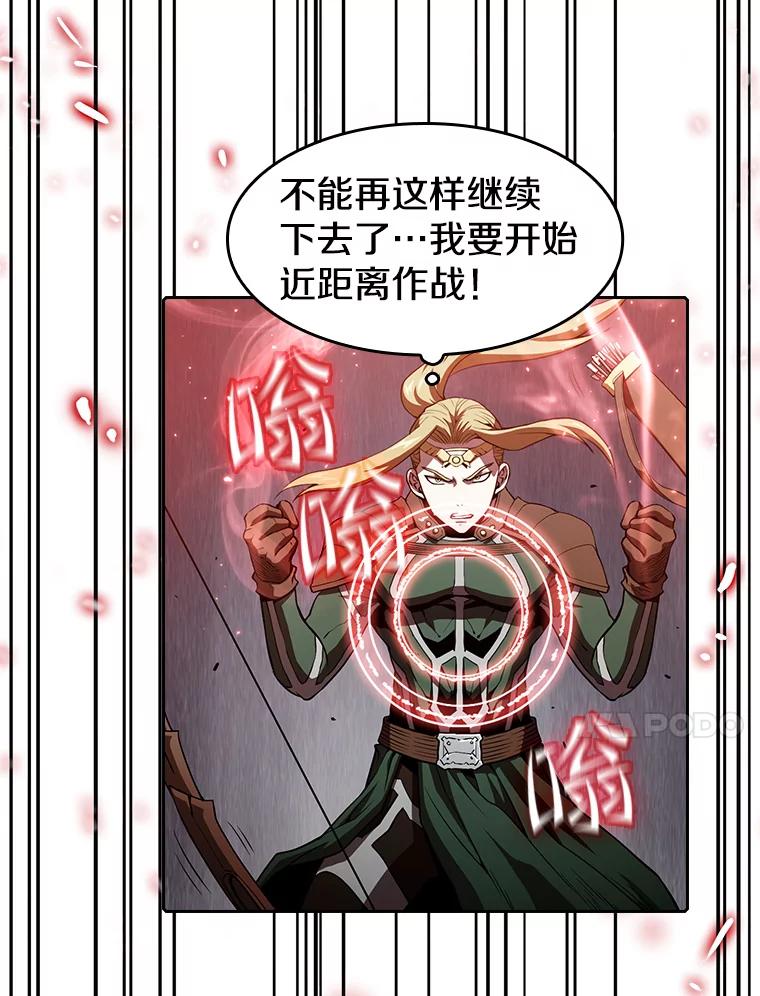 《从地狱归来的圣座》43.一招制胜 第80页