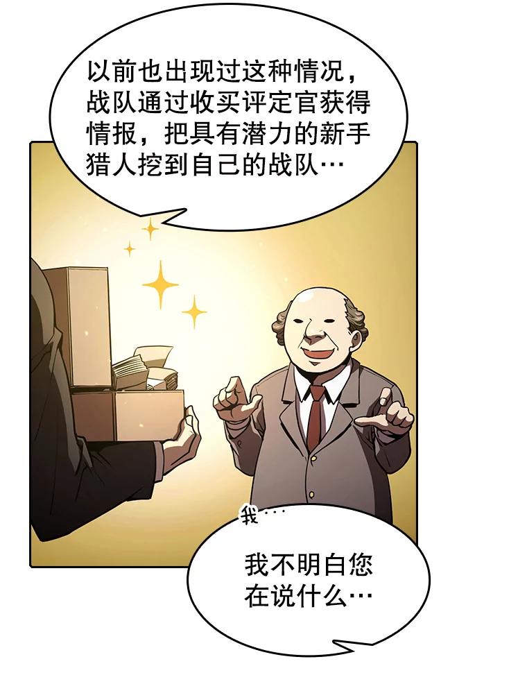 《从地狱归来的圣座》43.一招制胜 第47页