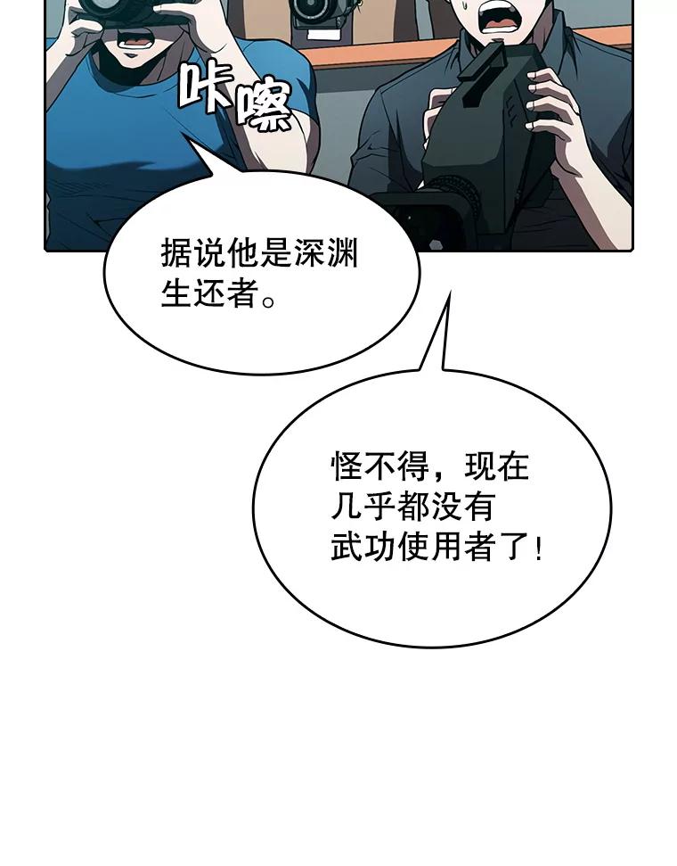 《从地狱归来的圣座》43.一招制胜 第96页