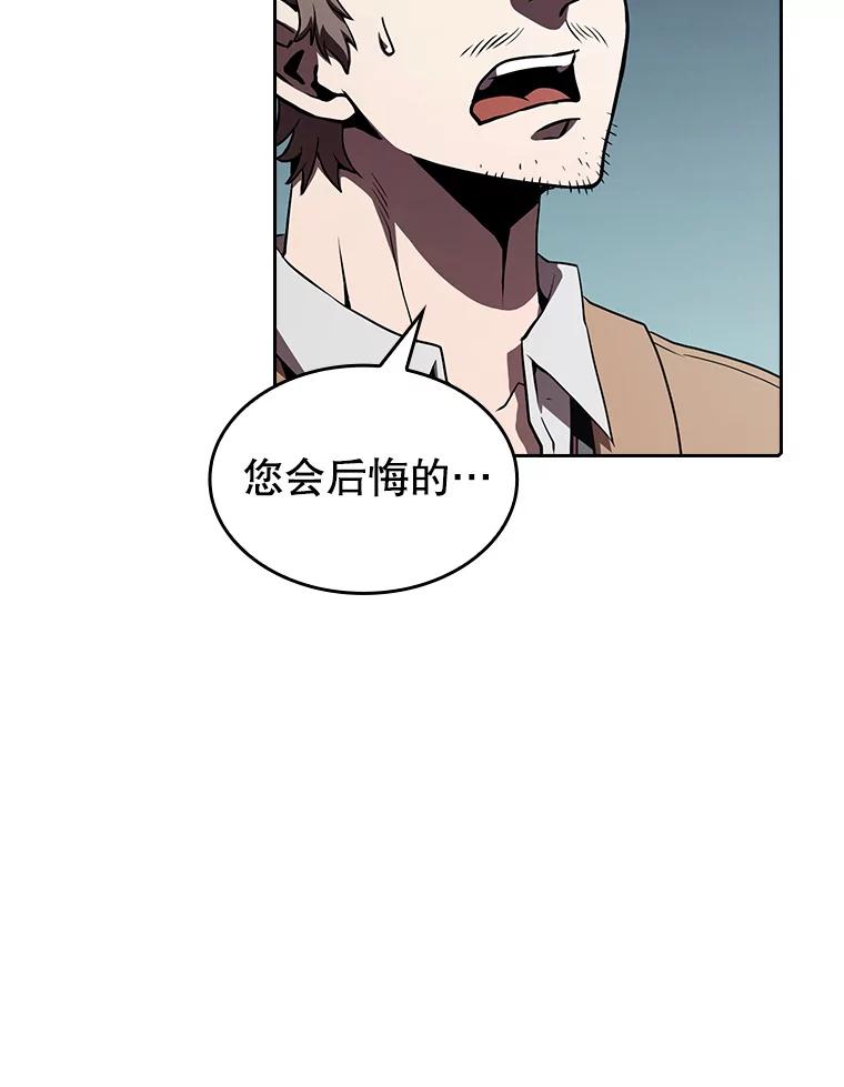 《从地狱归来的圣座》43.一招制胜 第40页