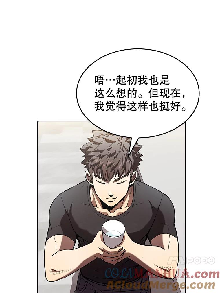 《从地狱归来的圣座》43.一招制胜 第21页