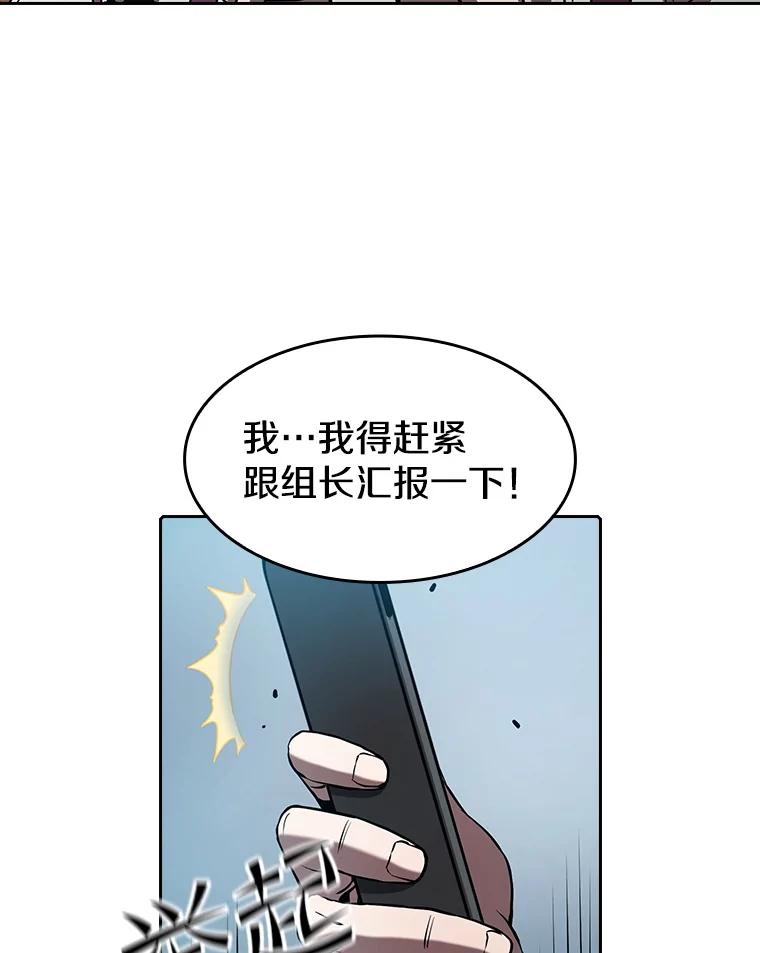 《从地狱归来的圣座》43.一招制胜 第6页