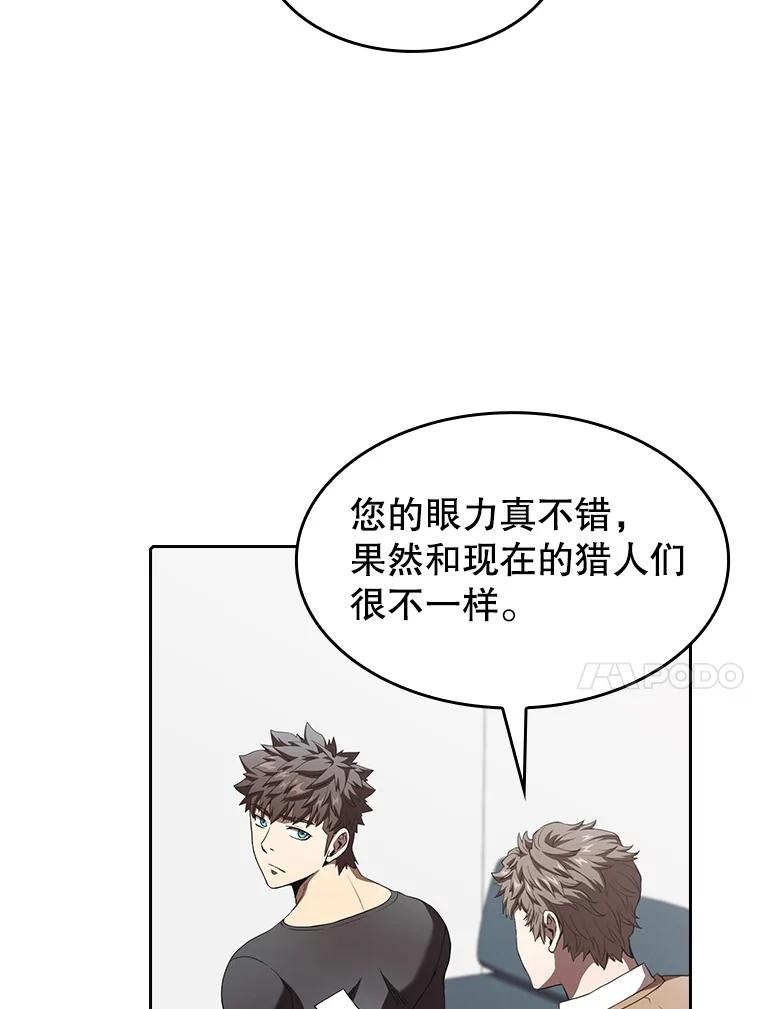 《从地狱归来的圣座》43.一招制胜 第18页