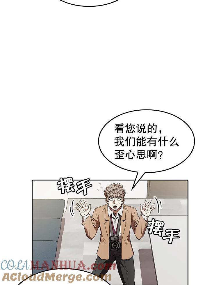 《从地狱归来的圣座》43.一招制胜 第45页