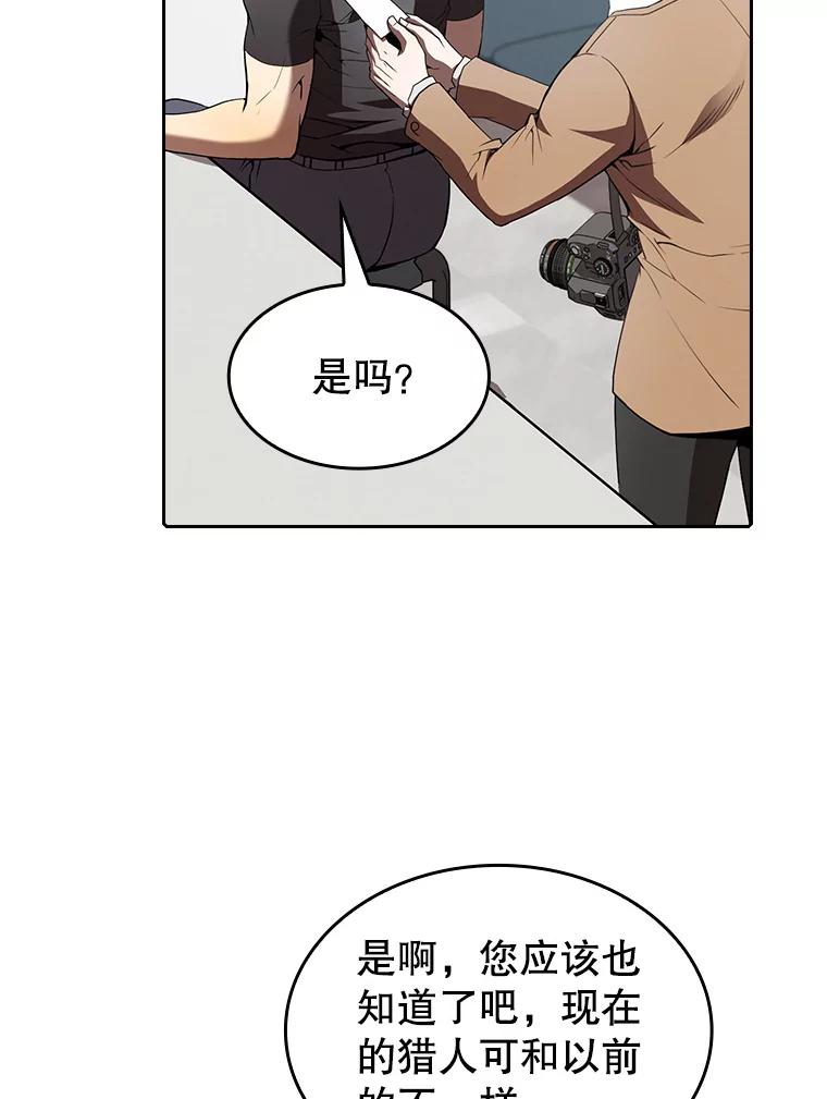 《从地狱归来的圣座》43.一招制胜 第19页