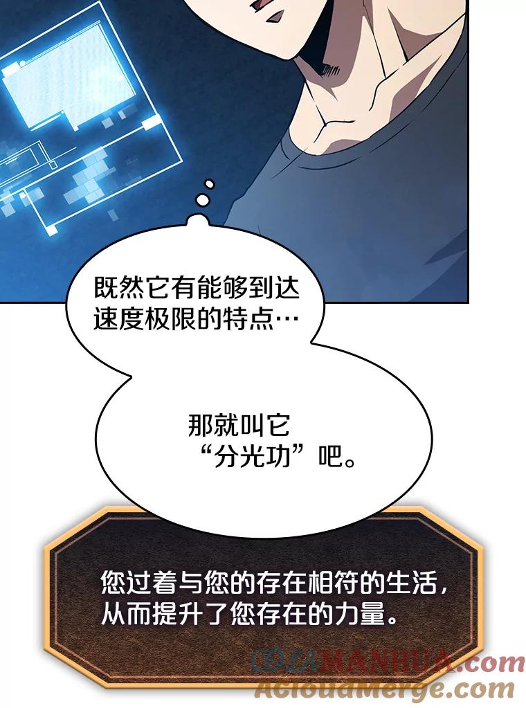 《从地狱归来的圣座》43.一招制胜 第61页