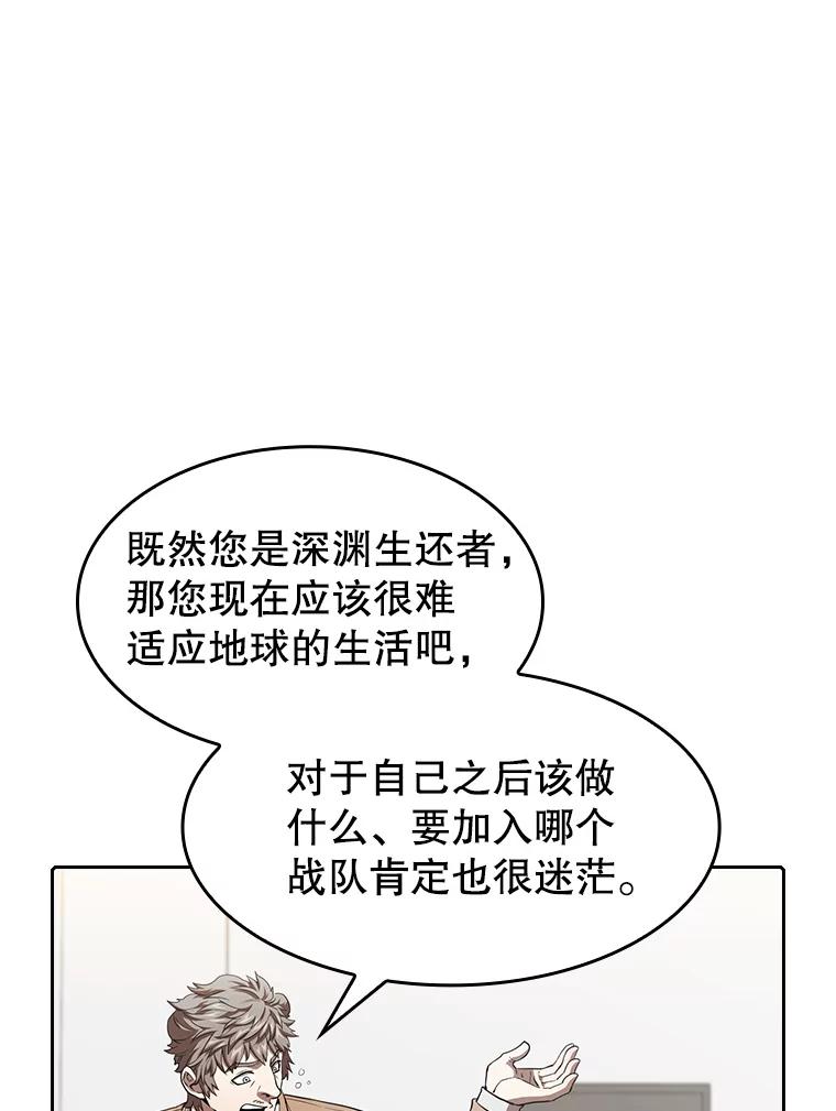 《从地狱归来的圣座》43.一招制胜 第30页