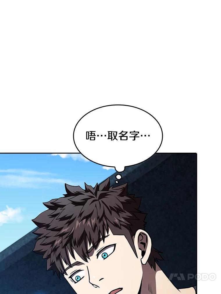 《从地狱归来的圣座》43.一招制胜 第60页