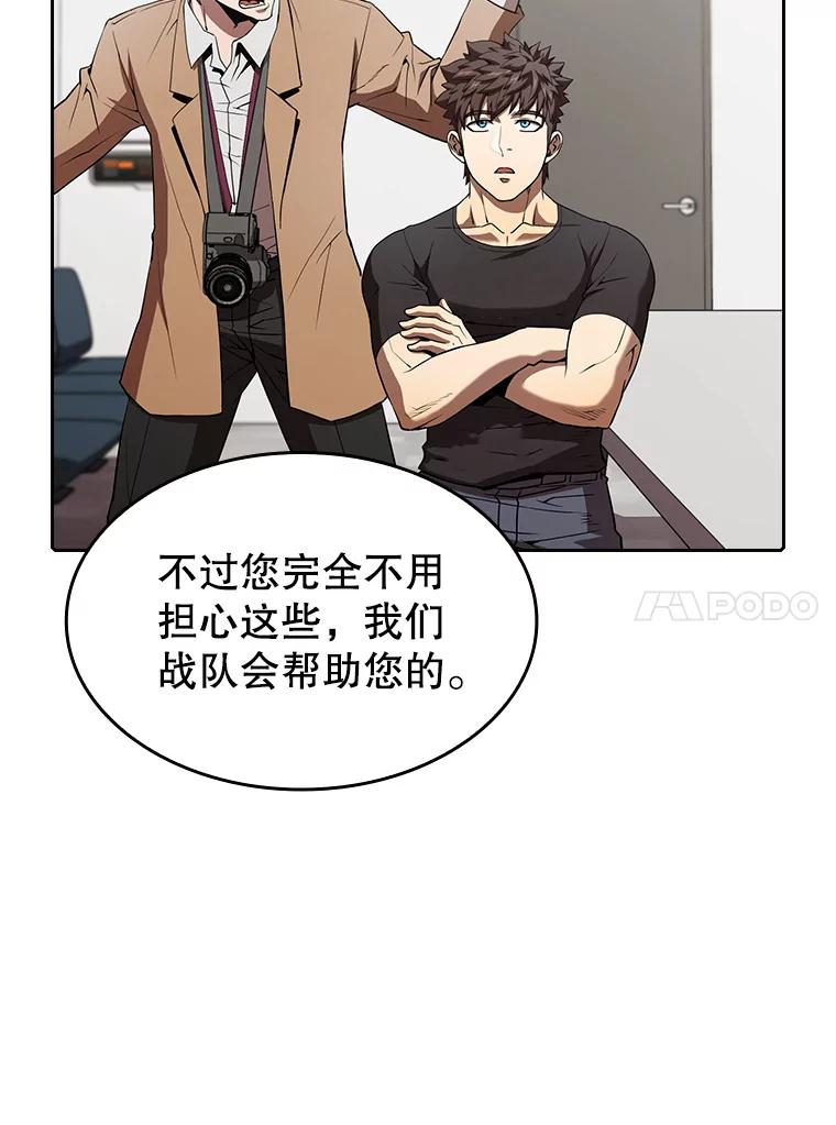 《从地狱归来的圣座》43.一招制胜 第31页