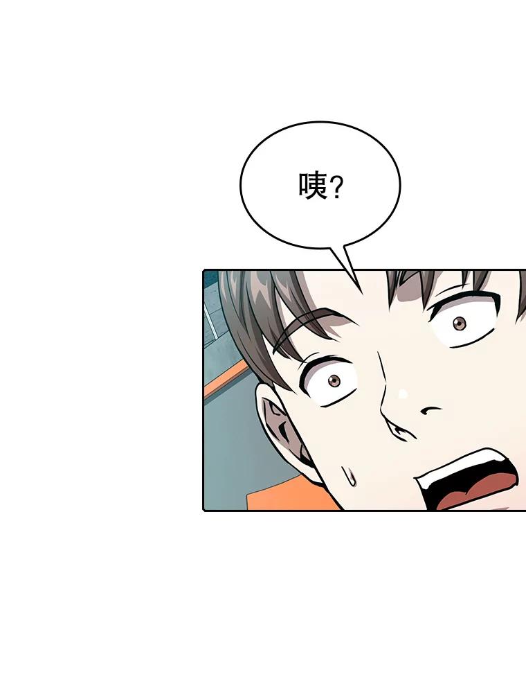 《从地狱归来的圣座》43.一招制胜 第86页