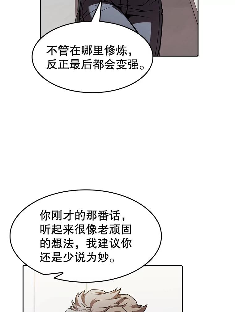 《从地狱归来的圣座》43.一招制胜 第22页