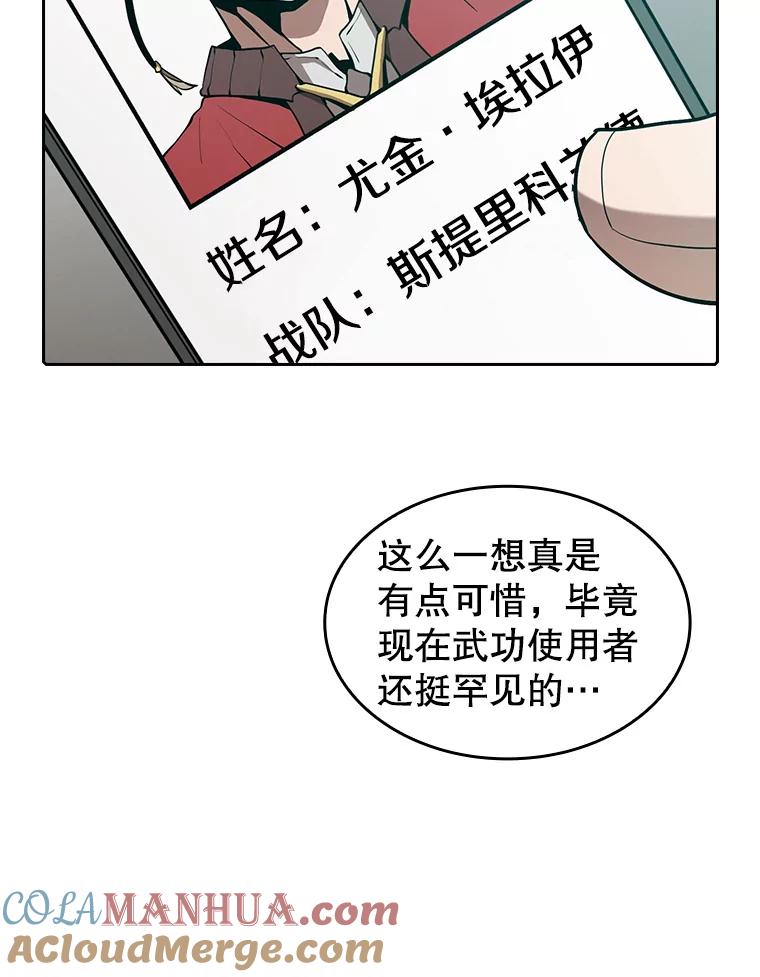 《从地狱归来的圣座》43.一招制胜 第105页