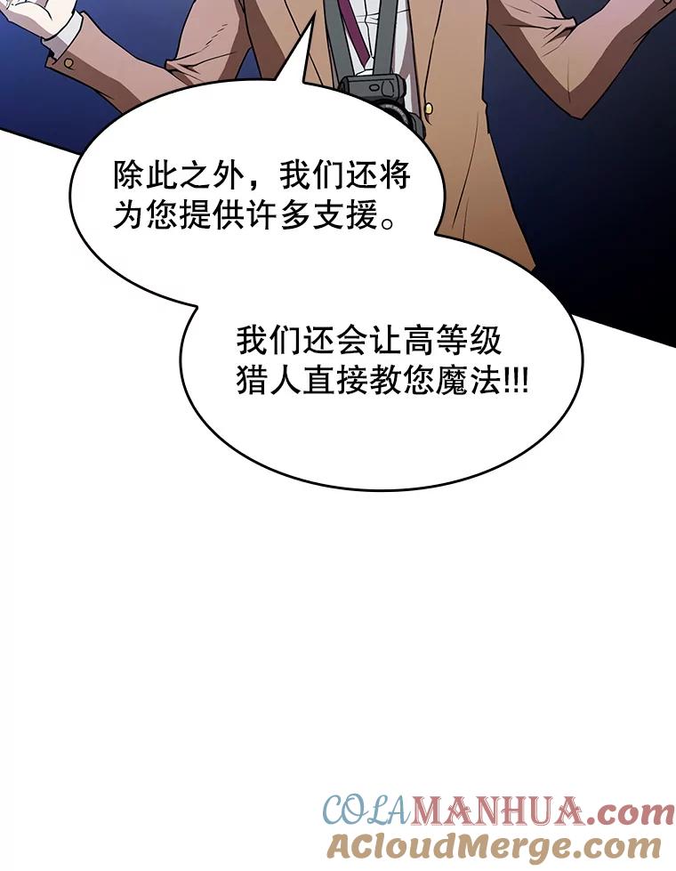 《从地狱归来的圣座》43.一招制胜 第33页