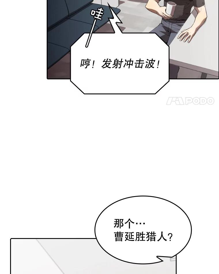 《从地狱归来的圣座》43.一招制胜 第15页