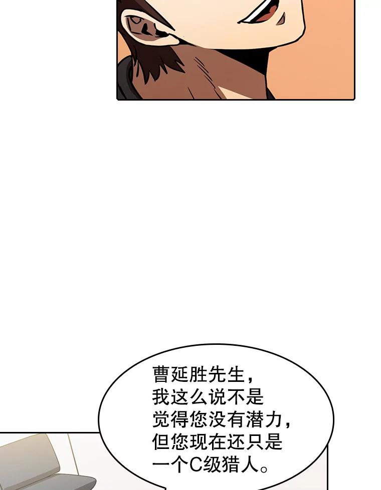 《从地狱归来的圣座》43.一招制胜 第36页