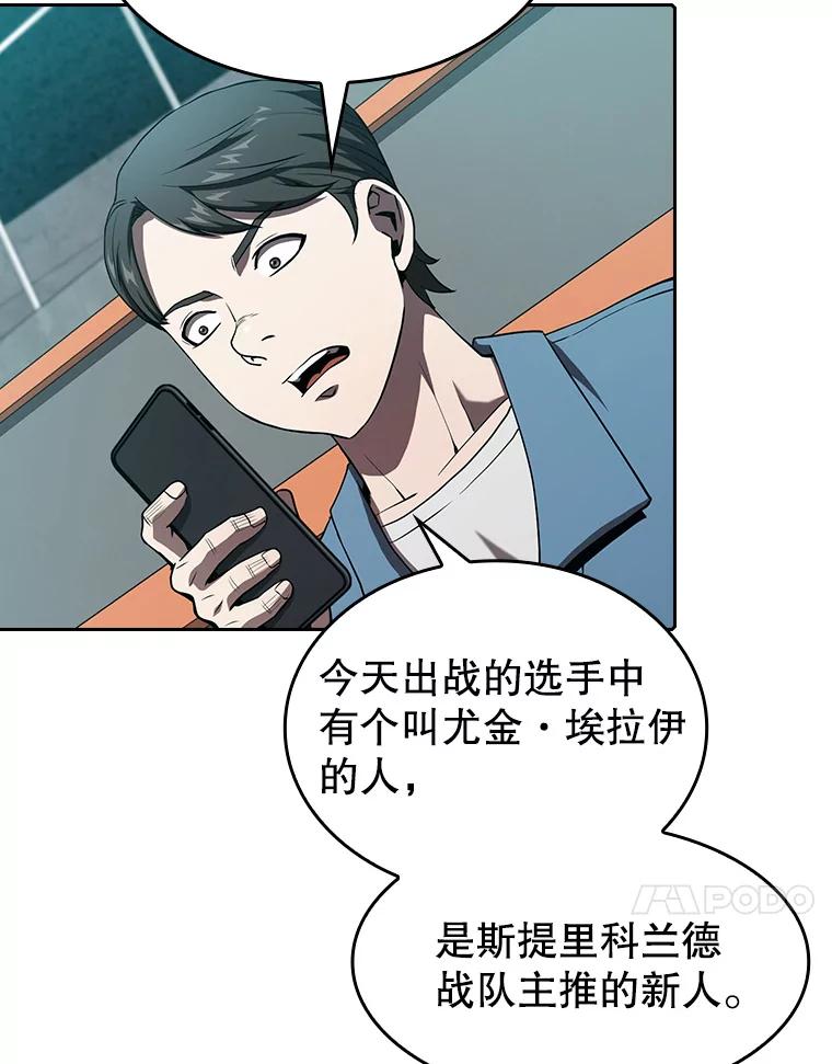 《从地狱归来的圣座》43.一招制胜 第103页