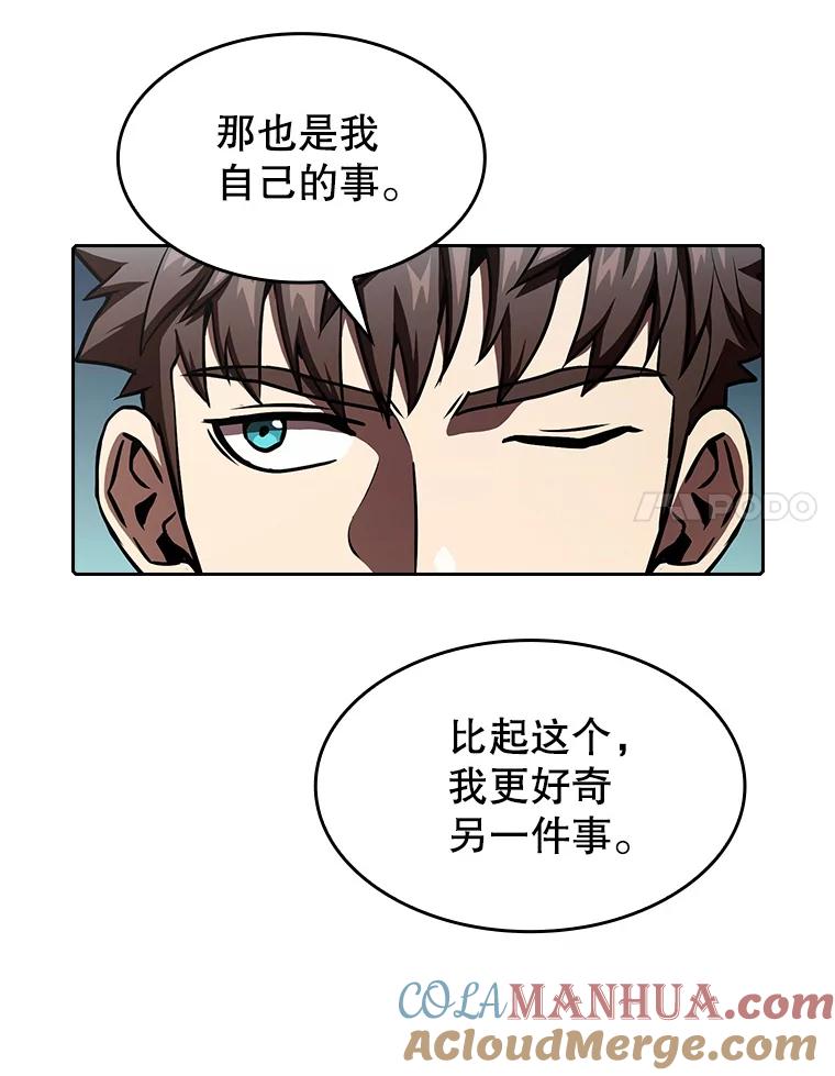 《从地狱归来的圣座》43.一招制胜 第41页