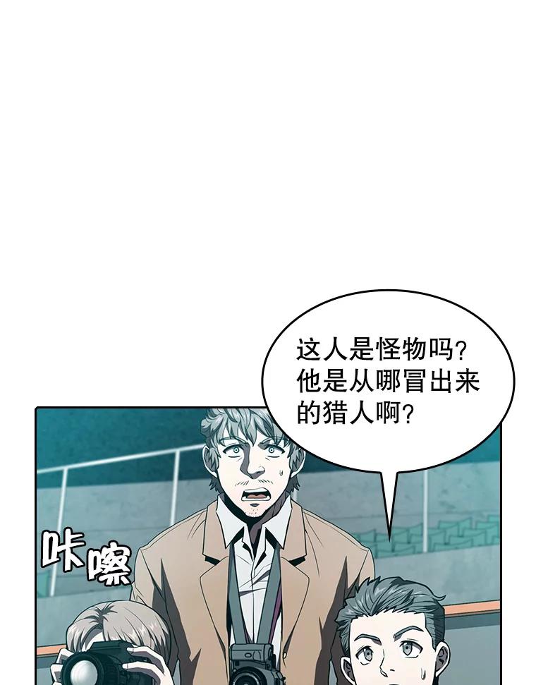《从地狱归来的圣座》43.一招制胜 第95页