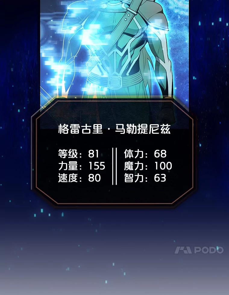《从地狱归来的圣座》43.一招制胜 第70页