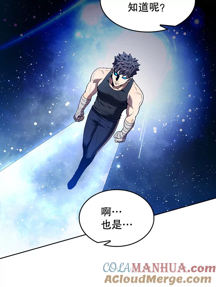 《从地狱归来的圣座》43.一招制胜 第29页