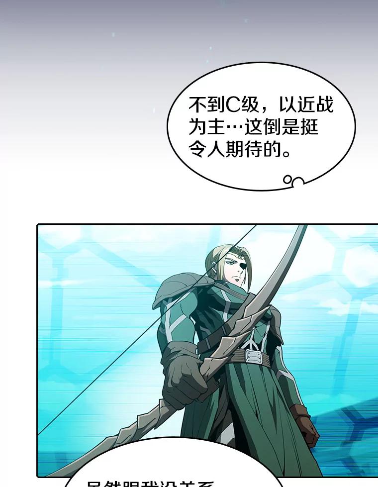 《从地狱归来的圣座》43.一招制胜 第71页