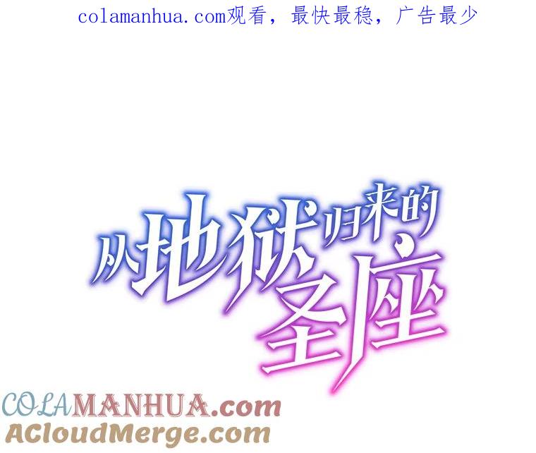 《从地狱归来的圣座》43.一招制胜 第1页