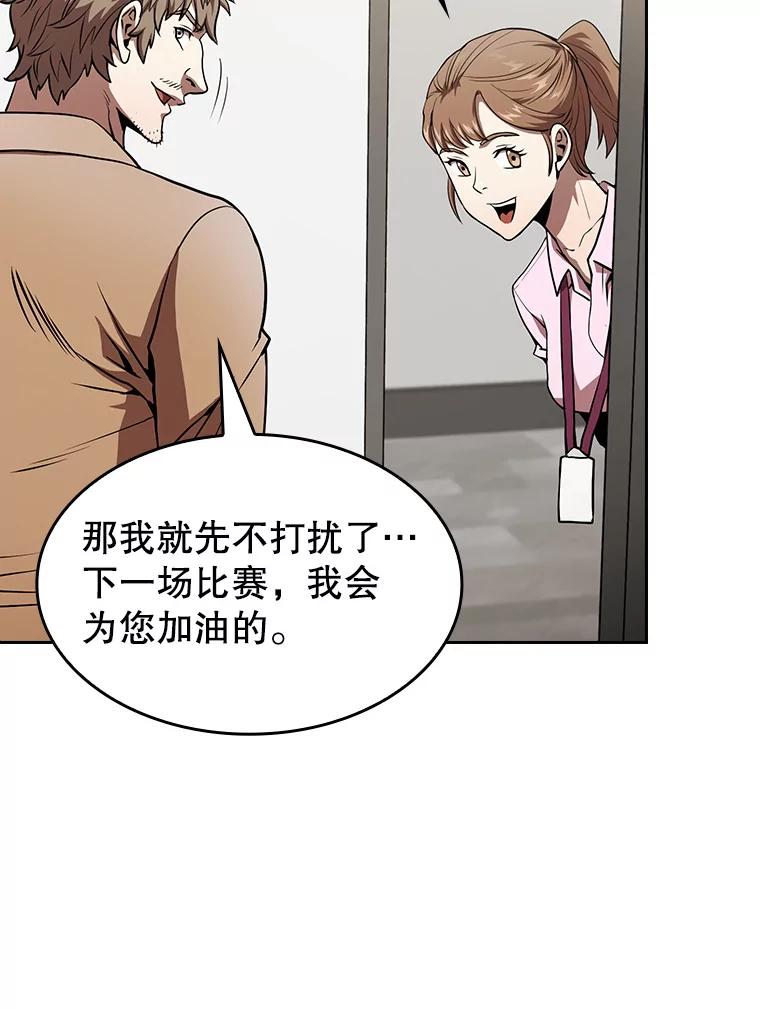 《从地狱归来的圣座》43.一招制胜 第50页