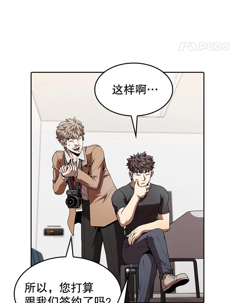 《从地狱归来的圣座》43.一招制胜 第38页