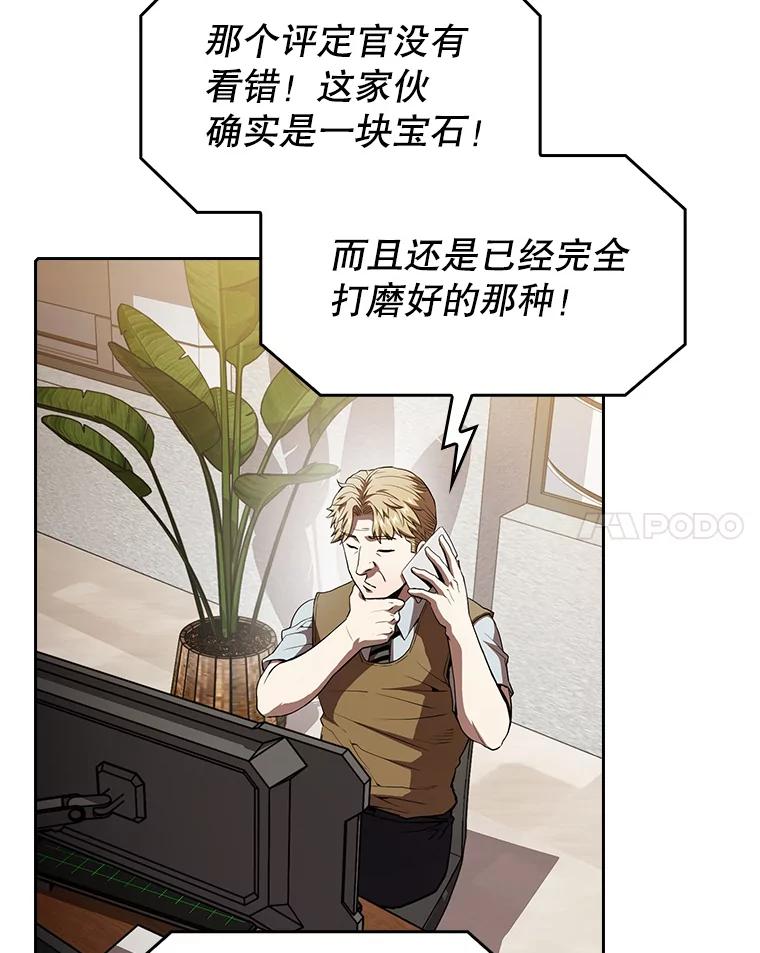 《从地狱归来的圣座》43.一招制胜 第8页