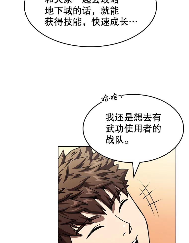 《从地狱归来的圣座》43.一招制胜 第35页