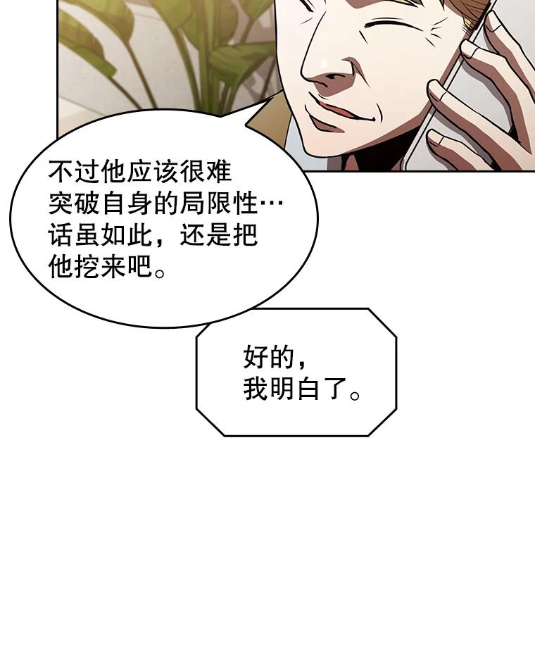 《从地狱归来的圣座》43.一招制胜 第10页