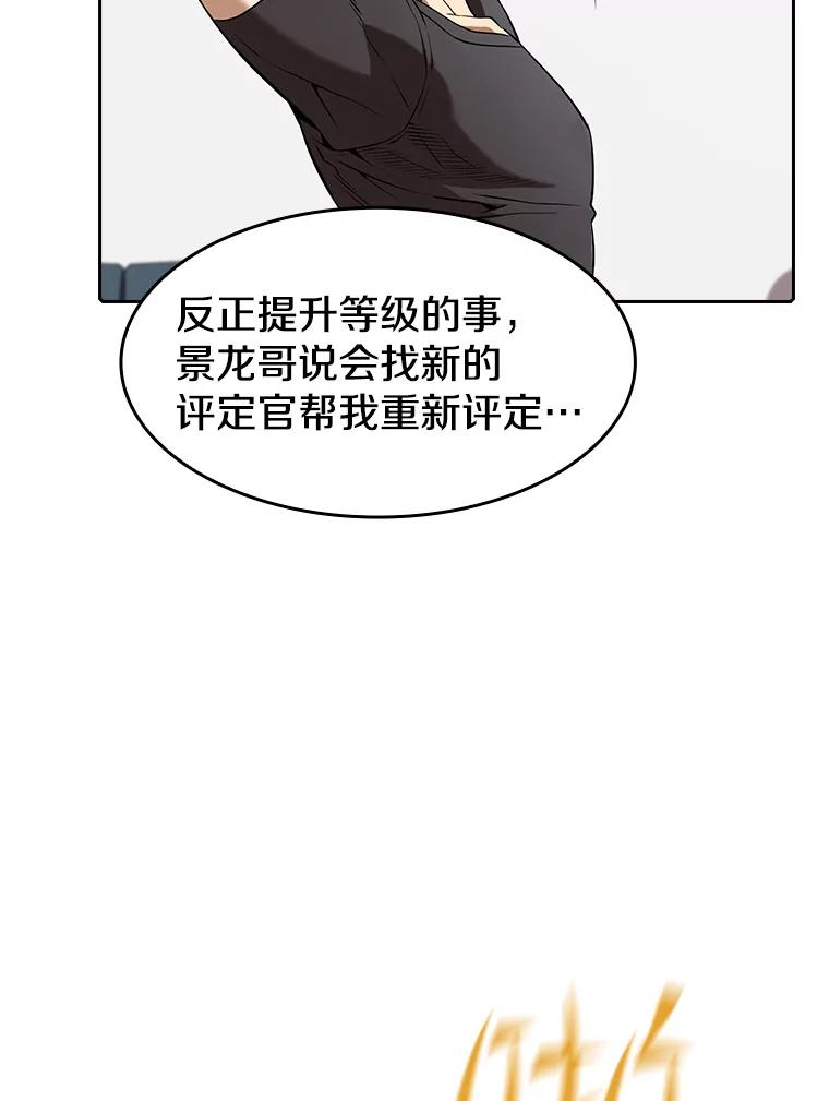 《从地狱归来的圣座》43.一招制胜 第52页