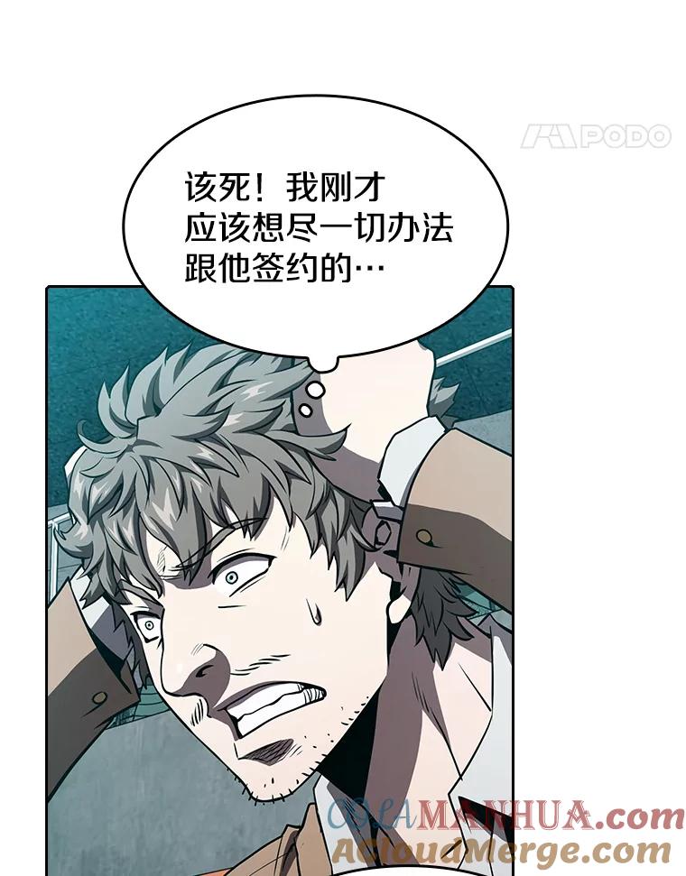 《从地狱归来的圣座》43.一招制胜 第97页