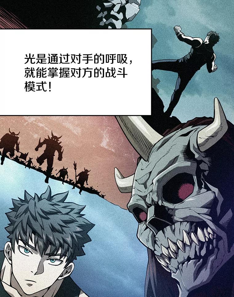《从地狱归来的圣座》44.预赛胜利 第18页