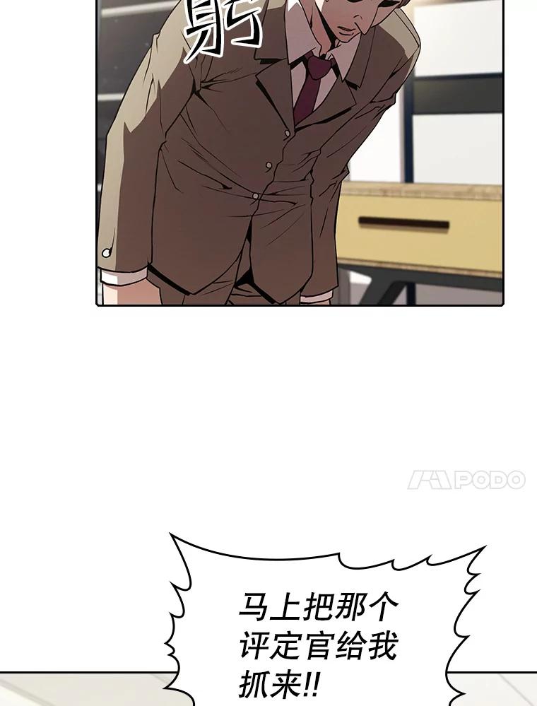 《从地狱归来的圣座》44.预赛胜利 第63页