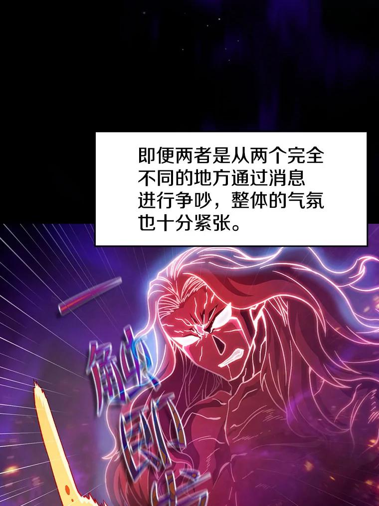 《从地狱归来的圣座》44.预赛胜利 第39页