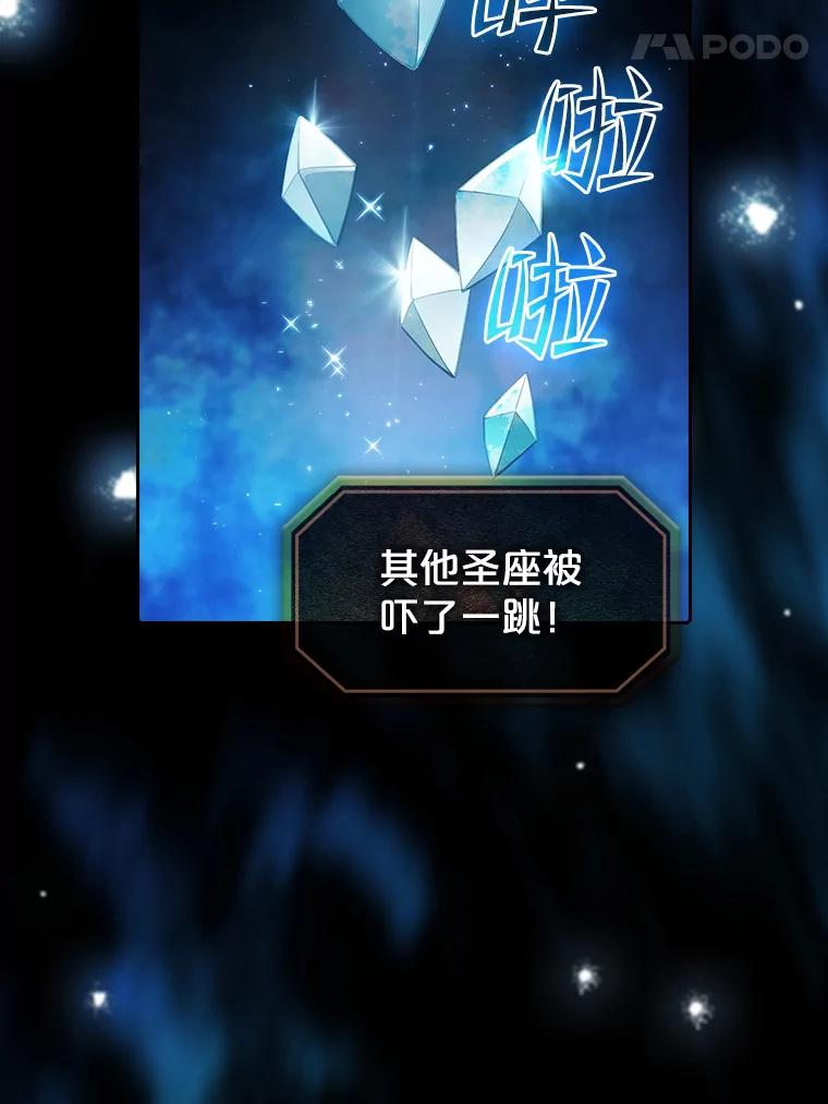 《从地狱归来的圣座》44.预赛胜利 第54页