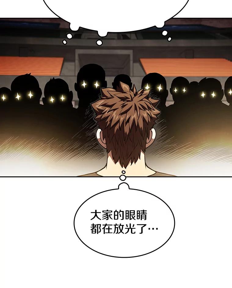《从地狱归来的圣座》44.预赛胜利 第27页