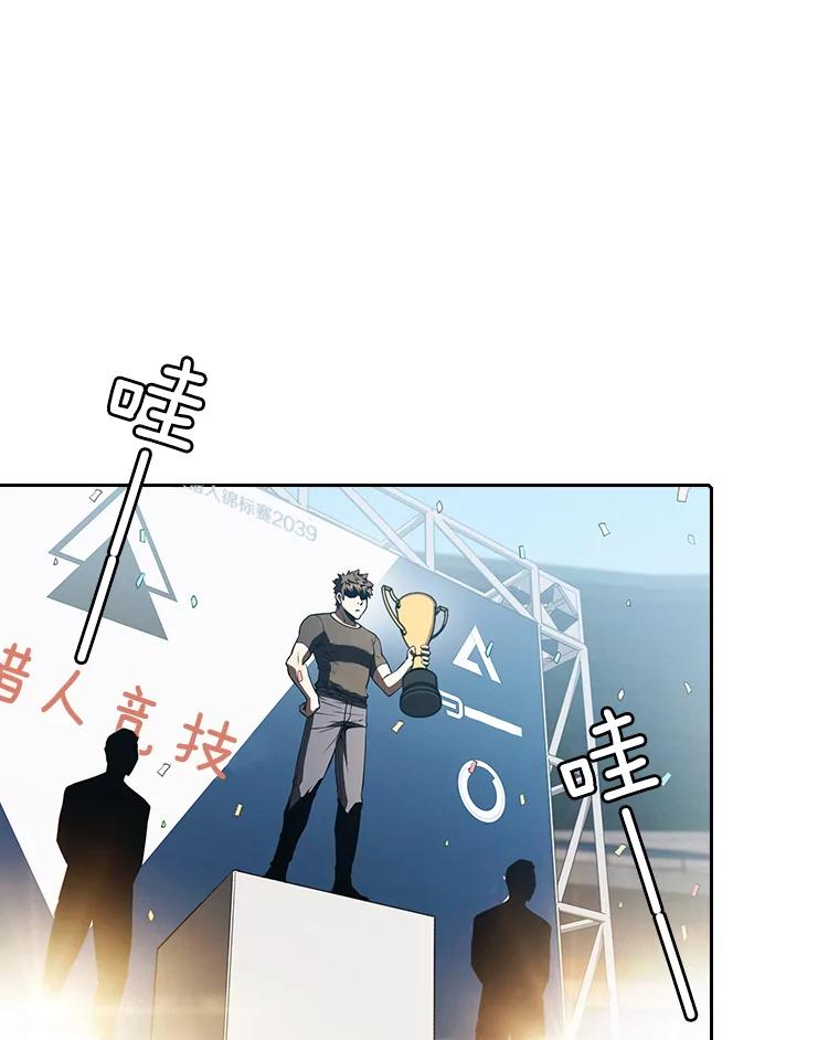 《从地狱归来的圣座》44.预赛胜利 第22页