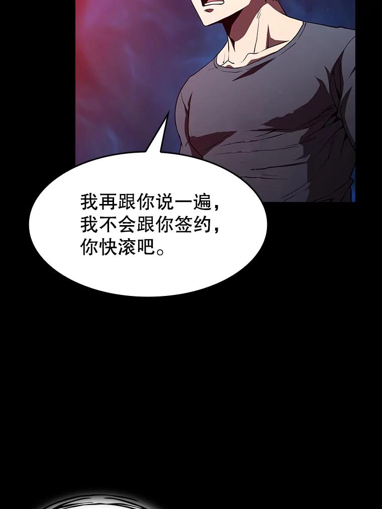 《从地狱归来的圣座》44.预赛胜利 第48页
