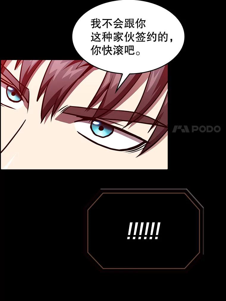 《从地狱归来的圣座》44.预赛胜利 第44页